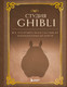 Миниатюра изображения товара Книга Бомбора Студия Ghibli.Все,что нужно знать о колыбели анимацион. шедевров