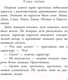 Миниатюра изображения товара Книга АСТ Сказка с подробностями. Любимые писатели - детям (Остер Г.Б.)