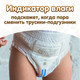 Миниатюра изображения товара Подгузники-трусики детские KIOSHI Premium Ультратонкие M 6-11 кг (42шт)