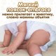 Миниатюра изображения товара Подгузники-трусики детские KIOSHI Premium Ультратонкие XXL 16+ кг (34шт)