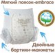 Миниатюра изображения товара Подгузники-трусики детские KIOSHI Premium Ультратонкие XXL 16+ кг (34шт)