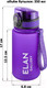Миниатюра изображения товара Бутылка для воды Elan Gallery Style Matte / 280086 (лаванда)