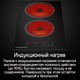 Миниатюра изображения товара Индукционная варочная панель Maunfeld CVI292BG