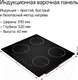 Миниатюра изображения товара Индукционная варочная панель Maunfeld CVI594WH
