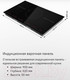 Миниатюра изображения товара Индукционная варочная панель Maunfeld CVI905SFLGR