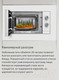Миниатюра изображения товара Микроволновая печь Maunfeld JBMO725BK01