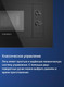 Миниатюра изображения товара Микроволновая печь Maunfeld JBMO725BK01
