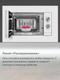 Миниатюра изображения товара Микроволновая печь Maunfeld JBMO725BK01