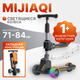 Миниатюра изображения товара Самокат детский Ricos Mijiaqi TBD0603115502 (серый)