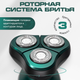 Миниатюра изображения товара Электробритва prostyle TBD0603494203