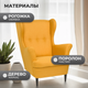 Миниатюра изображения товара Кресло мягкое Mio Tesoro Тойво (Yellow/Orange)