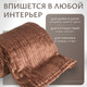 Миниатюра изображения товара Плед Dalian W51206