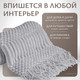 Миниатюра изображения товара Плед Dalian 108545521 (серый)