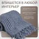 Миниатюра изображения товара Плед Dalian 108545521 (морская волна)