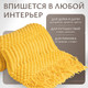Миниатюра изображения товара Плед Dalian 108545521 (горчичный)