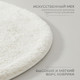 Миниатюра изображения товара Коврик Mio Tesoro C0012306C (120x120, белый)