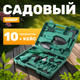 Миниатюра изображения товара Набор садовых инструментов Garvill JC-507