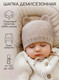 Миниатюра изображения товара Шапочка для малышей Amarobaby Pure Love Teddy / AB-OD22-PLTe16/03-44 (бежевый, р.44-46)