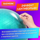 Миниатюра изображения товара Гимнастический мяч Daswerk 680015 (бирюзовый)