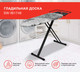 Миниатюра изображения товара Гладильная доска StarWind SW-IB1748 (черный)