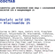 Миниатюра изображения товара Сыворотка для лица Art&Fact С азелаиновой кислотой 10% и ниацинамидом 2% (30мл)