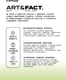 Миниатюра изображения товара Флюид для лица Art&Fact С азелоглицином Azelaic Acid Derivative (50мл)