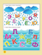 Миниатюра изображения товара Развивающая книга АСТ Самые важные упражнения для дошколят, мягкая обложка