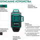 Миниатюра изображения товара Лазерный уровень Rokodil Ray Pro