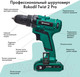 Миниатюра изображения товара Аккумуляторная дрель-шуруповерт Rokodil Twist 2 Pro