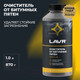 Миниатюра изображения товара Очиститель битумных пятен Lavr Ln1428 (1л)