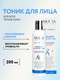 Миниатюра изображения товара Тоник для лица Aravia Laboratories Hyaluron Hydrating Tonic (200мл)