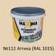 Миниатюра изображения товара Краска MaXima резиновая №112 Аттика RAL 1015 (11кг)