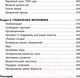 Миниатюра изображения товара Книга АСТ Взламывая экономику. Наука всем (Петтинджер Т.)