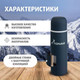 Миниатюра изображения товара Термос для напитков Тонар HS.TM-033C (1л)