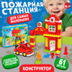 Миниатюра изображения товара Конструктор Unicon Пожарная станция / 9468369 (61эл)