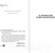Миниатюра изображения товара Книга АСТ 25 профессий Маши Филипенко. Сказочные повести (Успенский Э.)