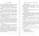 Миниатюра изображения товара Художественная книга АСТ Никогда не заговаривайте с неизвестными / 9785171571030 (Малышева А.В.)