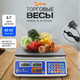 Миниатюра изображения товара Весы торговые Мера ВС 40 / 71060151