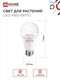 Миниатюра изображения товара Лампа для растений INhome LED-A60-FITO / 4690612036502