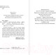 Миниатюра изображения товара Художественная книга АСТ Биврест (Итиль И.)