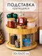 Миниатюра изображения товара Органайзер для кухни Elan Gallery 2-уровневая / 240303