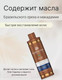 Миниатюра изображения товара Лосьон для волос Felps Brazilian Nuts Keratin Термозащита (250мл)