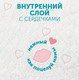 Миниатюра изображения товара Подгузники-трусики детские Lovular Sweet Kiss L 9-14кг (42шт)