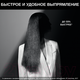 Миниатюра изображения товара Расческа-выпрямитель Rowenta CF582LF0