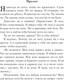 Миниатюра изображения товара Книга Эксмо Удачный брак, мягкая обложка (Маккрейт Кимберли)