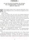 Миниатюра изображения товара Книга Like Book Жажда (Вульф Т.)