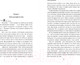 Миниатюра изображения товара Книга Эксмо Академия бездарностей (Валентеева О.А.)