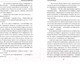 Миниатюра изображения товара Книга Эксмо Академия бездарностей (Валентеева О.А.)