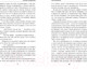 Миниатюра изображения товара Книга Эксмо Академия бездарностей (Валентеева О.А.)