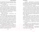 Миниатюра изображения товара Книга Эксмо Академия бездарностей (Валентеева О.А.)